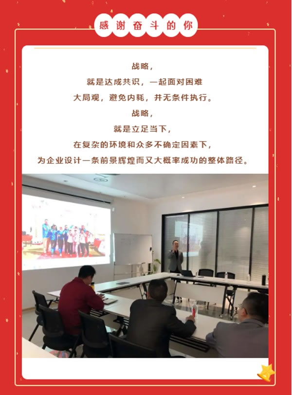 艾族阳光门窗 |2022艾族战略研讨会顺利召开